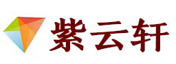 天镇宣纸复制打印-天镇艺术品复制-天镇艺术微喷-天镇书法宣纸复制油画复制