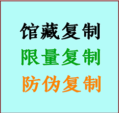  天镇书画防伪复制 天镇书法字画高仿复制 天镇书画宣纸打印公司