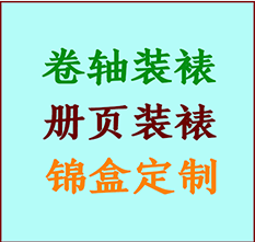 天镇书画装裱公司天镇册页装裱天镇装裱店位置天镇批量装裱公司